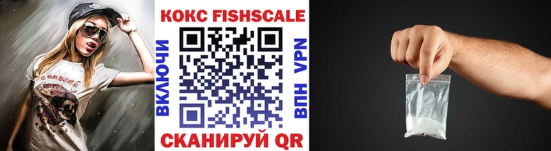 мега как зайти  купить  сайты  Грайворон  маркетплейс телеграм  Кокаин FishScale 