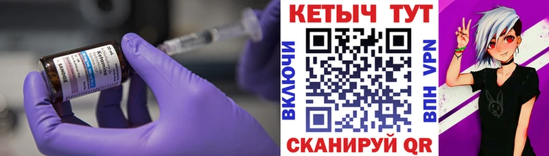 Кетамин VHQ  где можно купить   Грайворон 