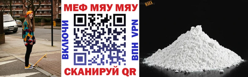МЕФ кристаллы Грайворон