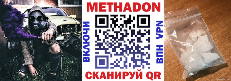 Метадон белоснежный  Грайворон 